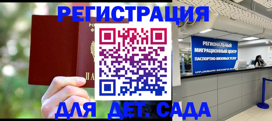 прописка в Кохме